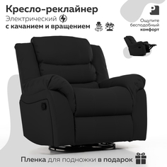 Кресло реклайнер-качалка электрический PEREVALOV Cloud Черный, экокожа
