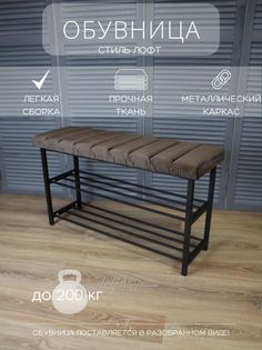 Обувница в прихожую Разборная90 темно-коричневый/черный No Brand