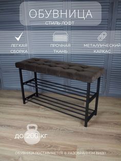 Обувница в прихожую Разборная90 темно-коричневый/черный No Brand