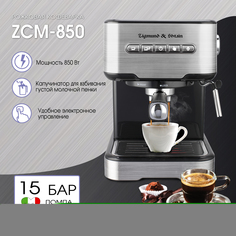 Кофеварка рожкового типа Zigmund & Shtain Al caffe ZCM-850