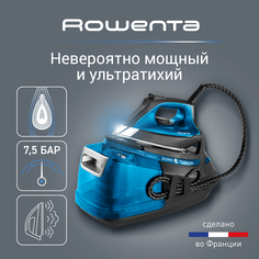 Парогенератор Rowenta DG 9222