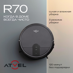 Робот-пылесос Atvel R70 серый