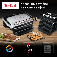 Гриль Tefal GC716D12 silver, black