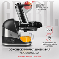 Шнековая соковыжималка GFGRIL GF-J30