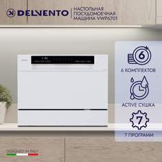 Посудомоечная машина DELVENTO VWP6701 белый
