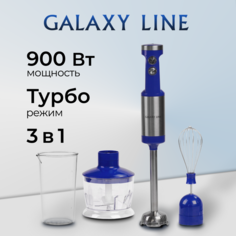Погружной блендер Galaxy GL2129 синий No Brand