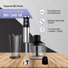 Погружной блендер Zigmund & Shtain BH-346 M серый, черный