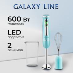 Погружной блендер GALAXY LINE GL2133 голубой