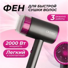 Фен Cronier CR-7800 2000 Вт розовый, серый