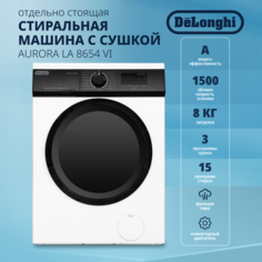 Стиральная машина Delonghi AURORA LA 8654 VI белый Delonghi