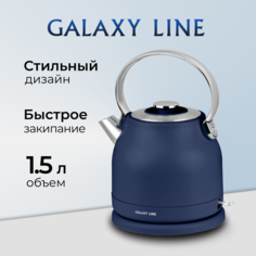 Чайник электрический GALAXY LINE GL0334 1.5 л синий, темно-синий