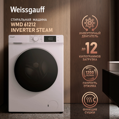 Стиральная машина Weissgauff WMD 61212 Inverter Steam белый
