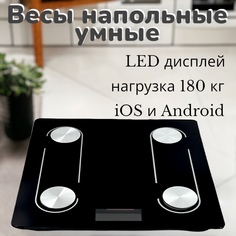 Весы напольные ProStore 6854168754 черный