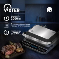 Гриль VIXTER ECG-1212 серебристый, черный