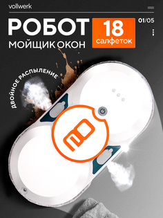 Робот-мойщик окон NoBrand Doublespray белый, оранжевый