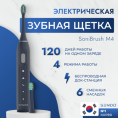 Электрическая зубная щетка SENDO M4 синий
