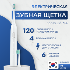 Электрическая зубная щетка SENDO M4 белый
