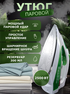 Утюг AD-6007 белый No Brand