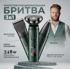 Электробритва Cronier CR-1224 зеленый; черный