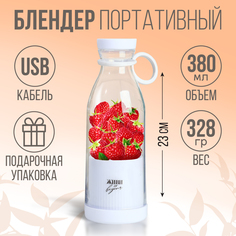 Блендер Живи со вкусом 10222535 белый