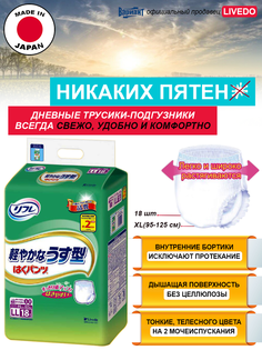 Трусики-подгузники урологические LIVEDO Refre впитываемостью 300 мл 2 капли р.XL 18 шт.