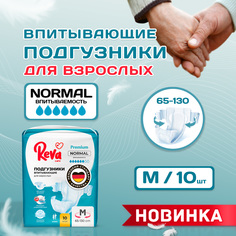 Подгузники для взрослых Reva Care Normal впитывающие на липучке, р-р M, 65-130 см, 10 шт