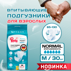Подгузники для взрослых Reva Care Normal впитывающие на липучке, р-р M, 65-130 см, 30 штук