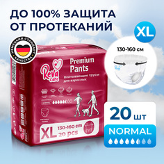 Подгузники для взрослых Reva Care размер XL (130 - 160 см обхват талии) 20 шт.