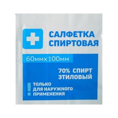 Салфетка спиртовая, одноразовая, антисептическая из нетканого материала, 60 x 100 мм, 1 шт No Brand