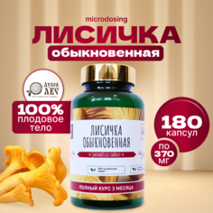 Лисичка обыкновенная, Духов лес 60 капсул по 370 мг