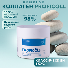 Коллаген-гель Proficoll пищевой, 200 мл