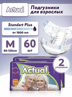 Подгузники для взрослых Actual, размер М, 60 шт, 2 уп по 30 шт