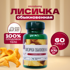 Лисичка обыкновенная, Духов лес 60 капсул по 370 мг