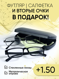 Очки для чтения 9005-steklo +1,50 No Brand
