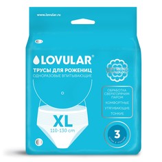 Трусы LOVULAR для рожениц, одноразовые, р-р XL, 3 шт