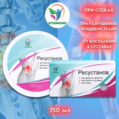 Крем Vitamuno Ресустанов для суставов и тела 150 мл
