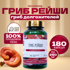 Рейши-гриб, Духов лес 180 капсул по 250 мг