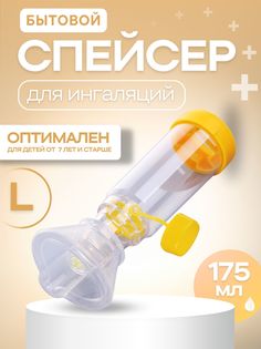 Спейсер Veles с маской, для детей от 7 лет, р-р L