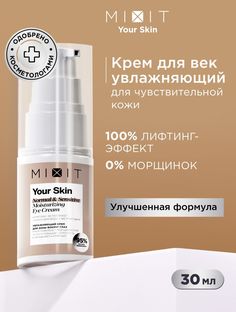 Увлажняющий крем для кожи вокруг глаз Mixit Coco Water eye cream moisturizing 30мл