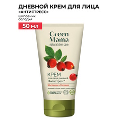 Дневной крем для лица GREEN MAMA "Антистресс" шиповник и солодка, 50 мл