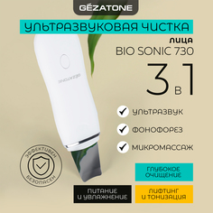 Аппарат для ухода за кожей лица Gezatone Bio Sonic 730 (White)