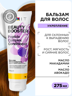 Кондиционер для волос MIXIT BEAUTY BOOSTER Peptide complex conditioner, 275 мл