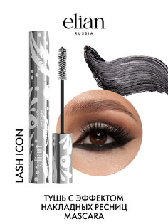 Тушь для ресниц Elian Russia Lash Icon Mascara