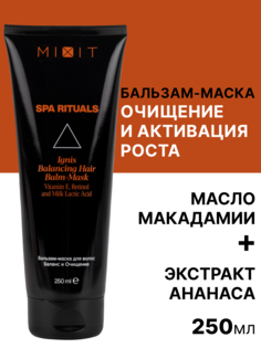Бальзам-маска для волос MIXIT Spa Rituals Ignis Баланс и очищение, 250 мл