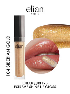 Блеск для губ Elian Russia Shine Lip Gloss, №104 Siberian Gold, сияющий, 7 мл