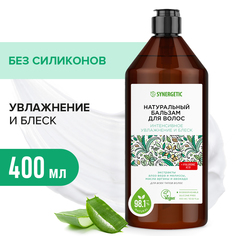 Бальзам для волос Synergetic Интенсивное Увлажнение и Блеск натуральный, 400 мл No Brand