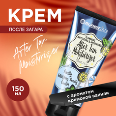 Крем после загара увлажняющий и тонизирующий Supertan, After Tan 3in1 Moisturizer 150мл