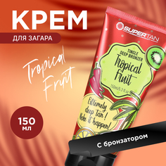 Крем для загара с бронзатором и мощным тингл-эффектом Supertan Tropical Fruit 150мл