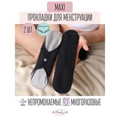 Прокладки для менструации многоразовые Mamalino набор 2 шт. размер Макси