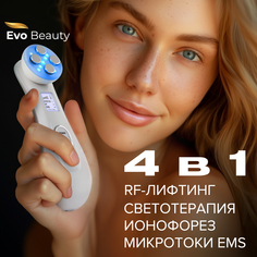 RF лифтинг аппарат для мезотерапии, массажер для шеи, лица, кожи Evo Beauty